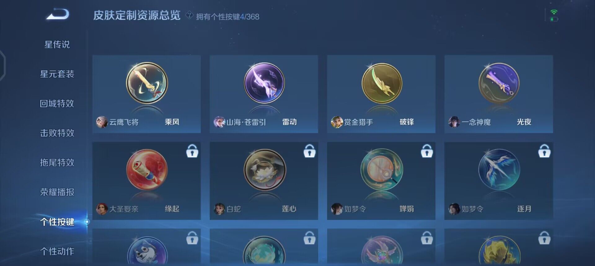 WZQM457667王者荣耀账号详情图7