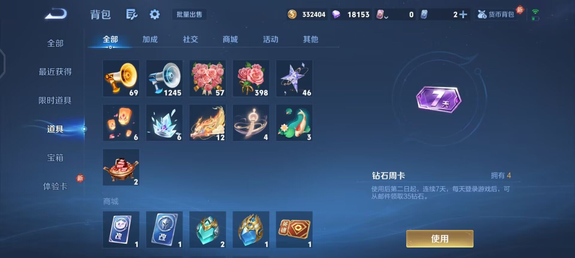 WZQM457667王者荣耀账号详情图10