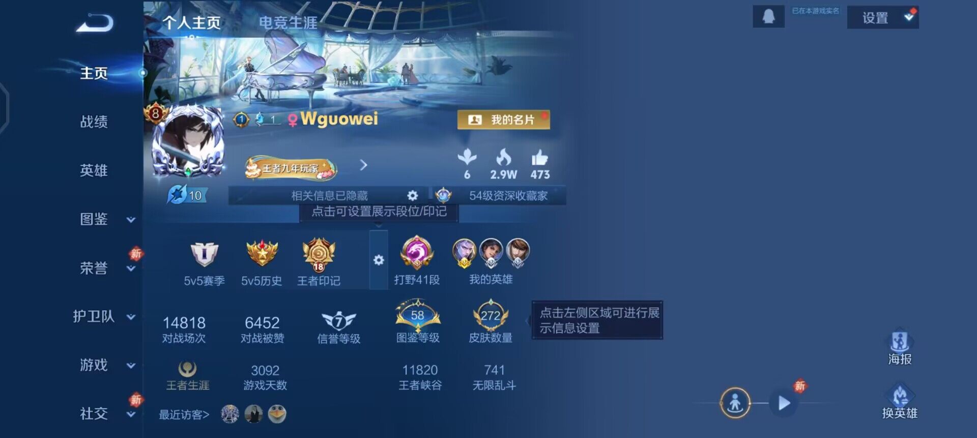 WZQM457667王者荣耀账号详情图3