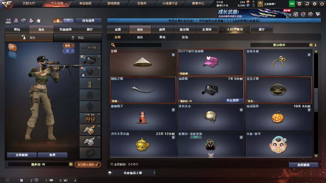 CFCMW422129穿越火线账号详情图6