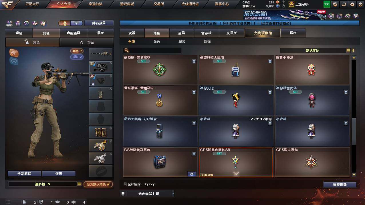 CFCMW422129穿越火线账号详情图9