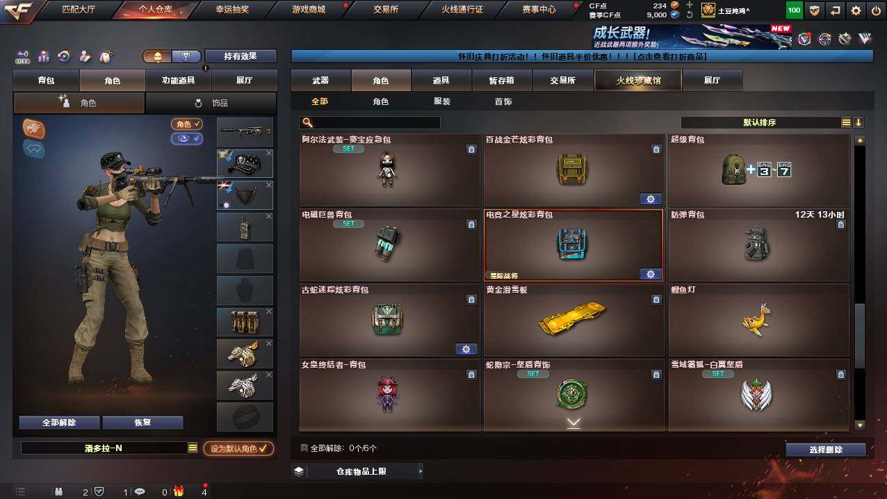 CFCMW422129穿越火线账号详情图10