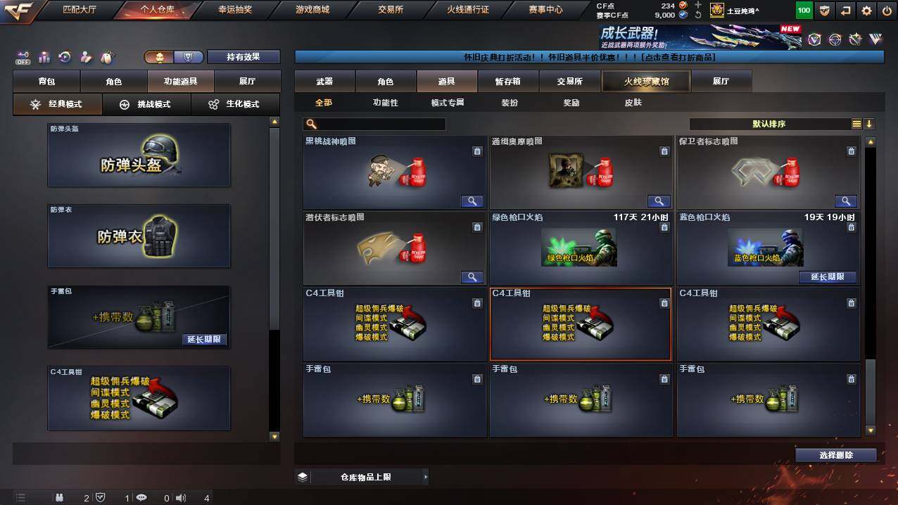 CFCMW422129穿越火线账号详情图30