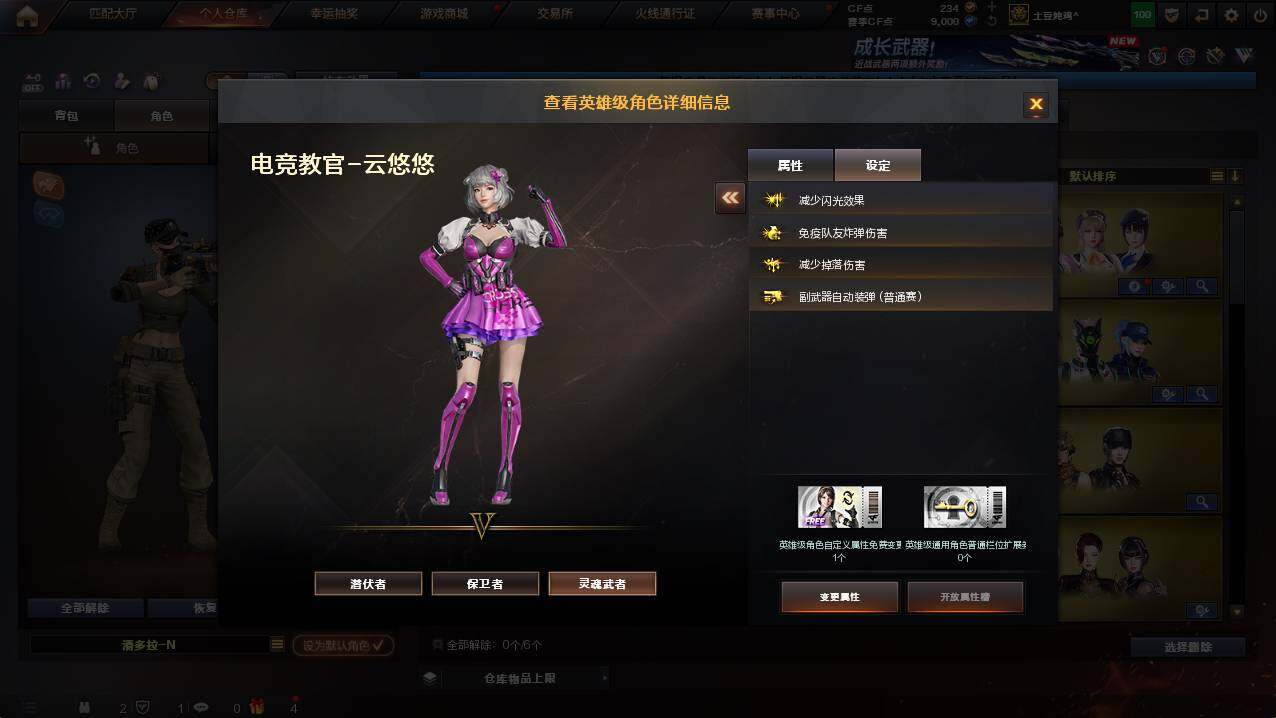 CFCMW422129穿越火线账号详情图31