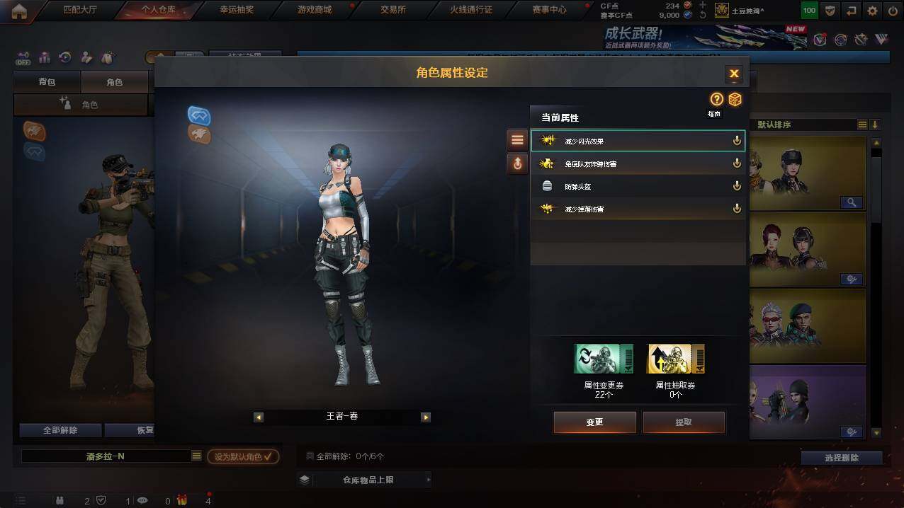 CFCMW422129穿越火线账号详情图32