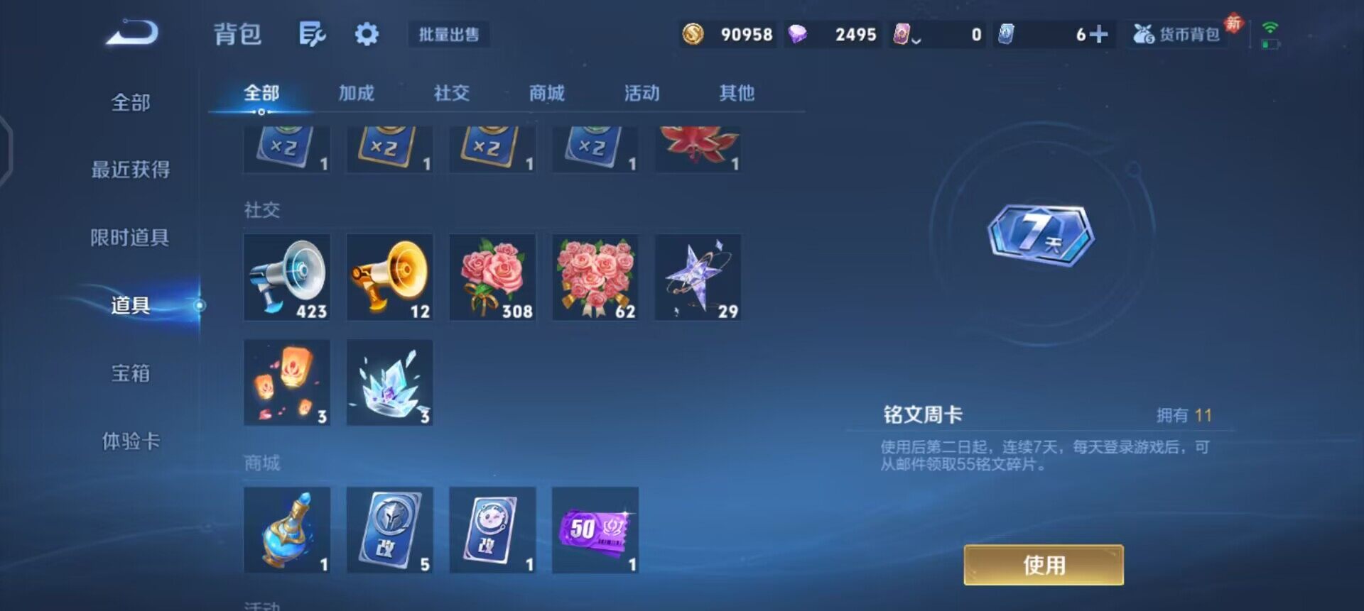 WZQM457669王者荣耀账号详情图12