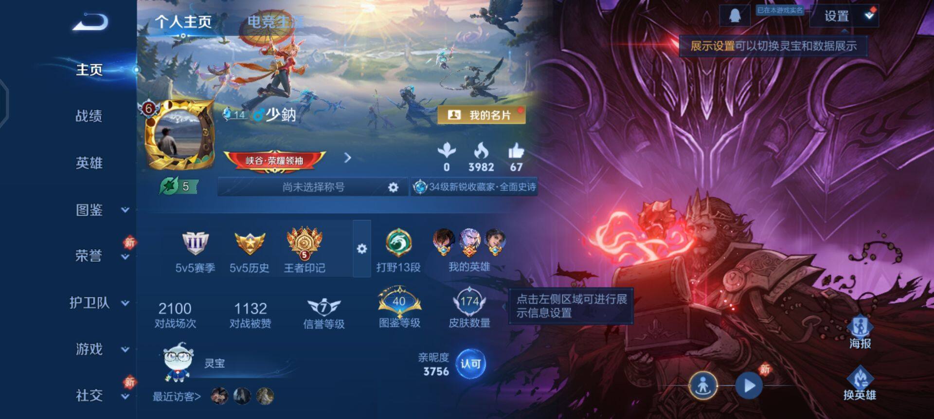 WZQM457669王者荣耀账号详情图3