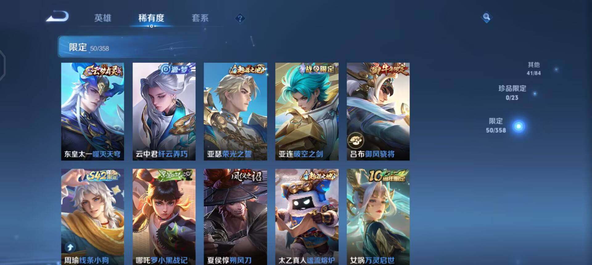 WZQM457669王者荣耀账号详情图13