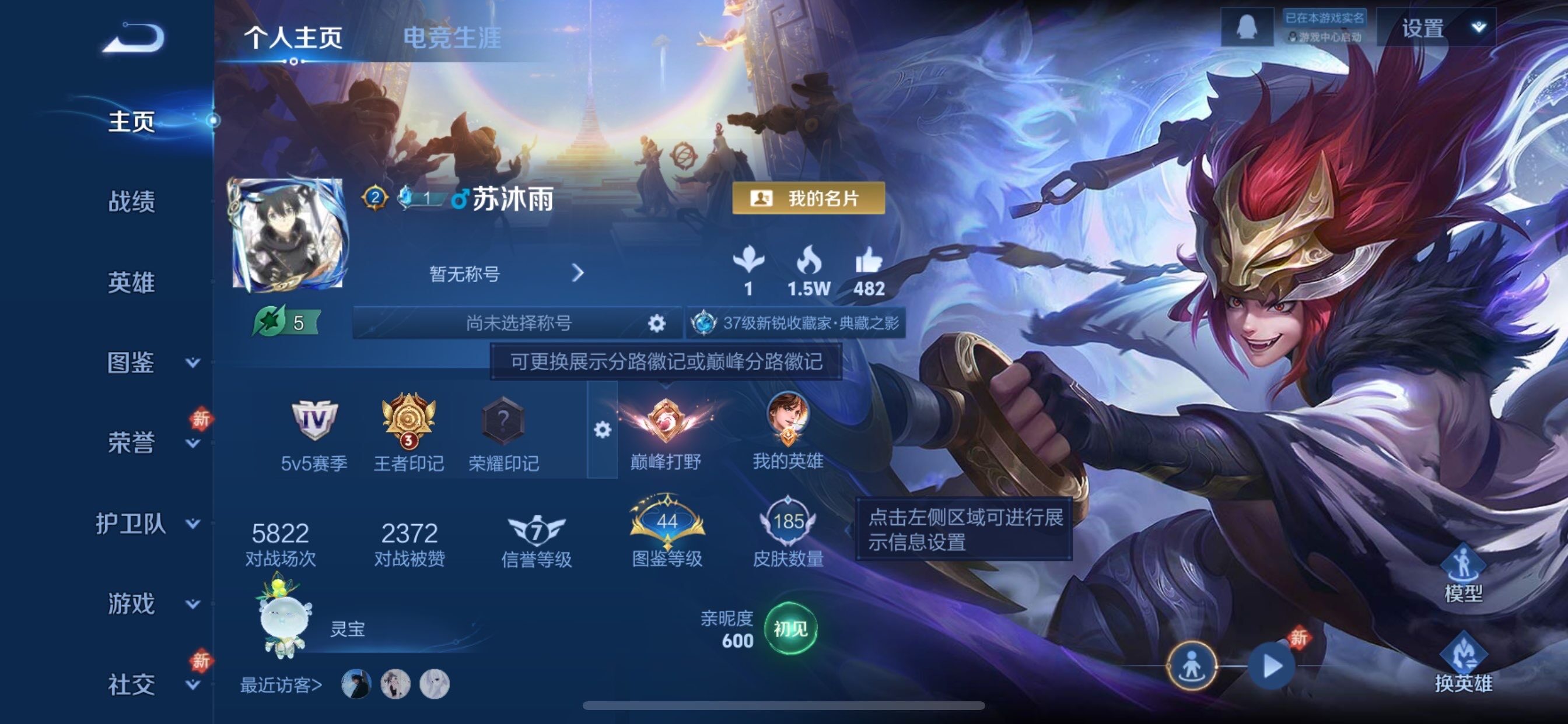 WZCMY465607王者荣耀账号详情图2