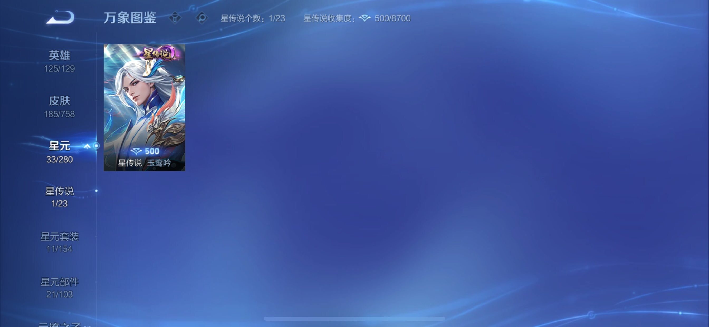 WZCMY465607王者荣耀账号详情图10