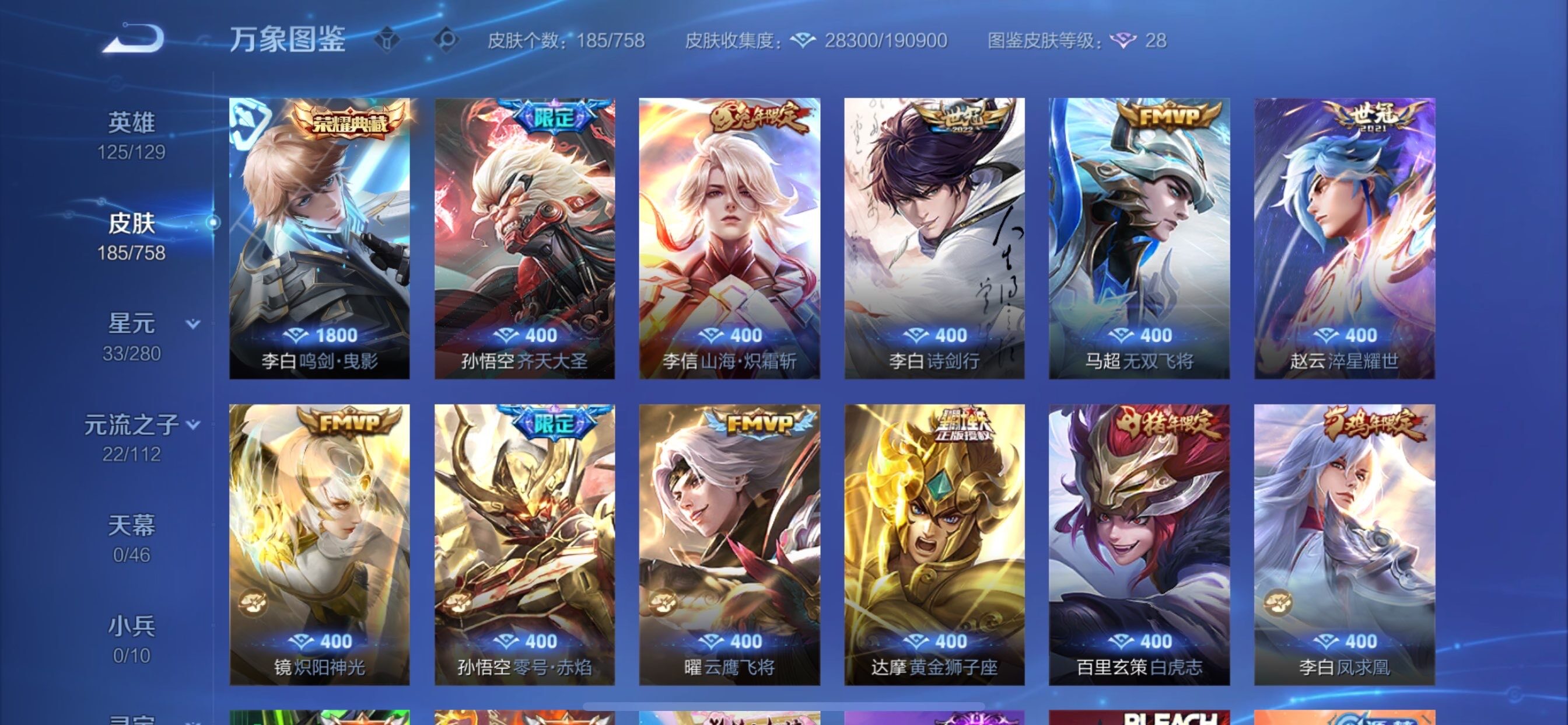 WZCMY465607王者荣耀账号详情图6