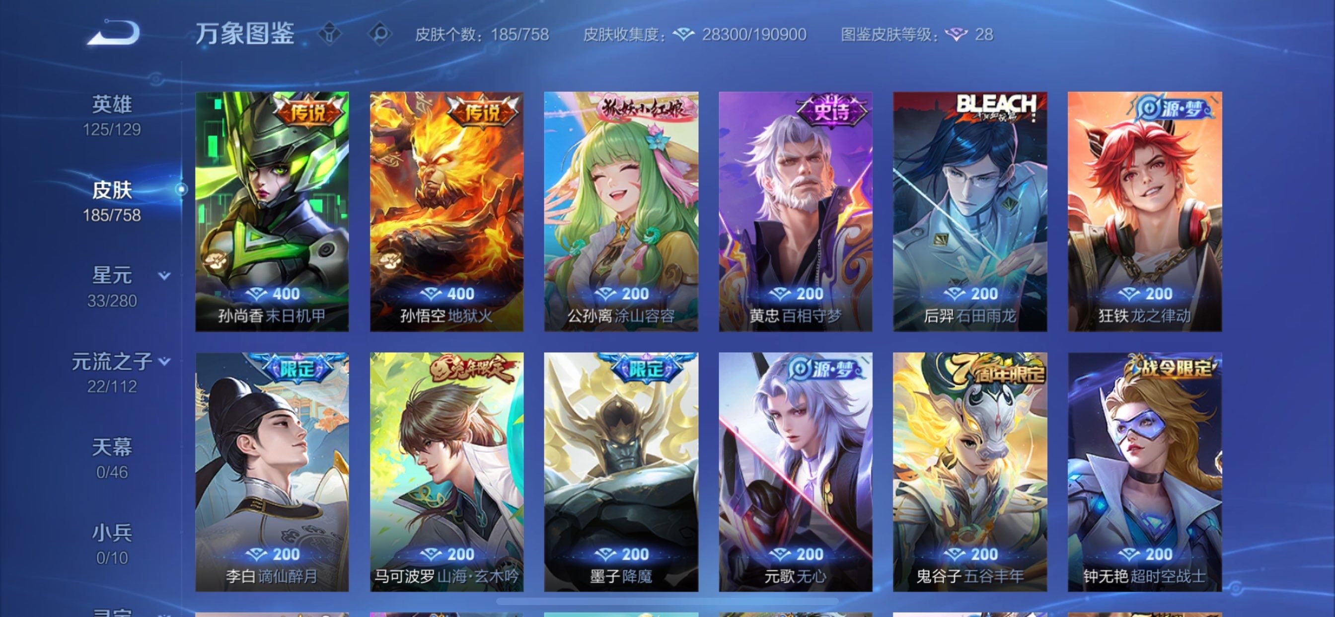 WZCMY465607王者荣耀账号详情图7