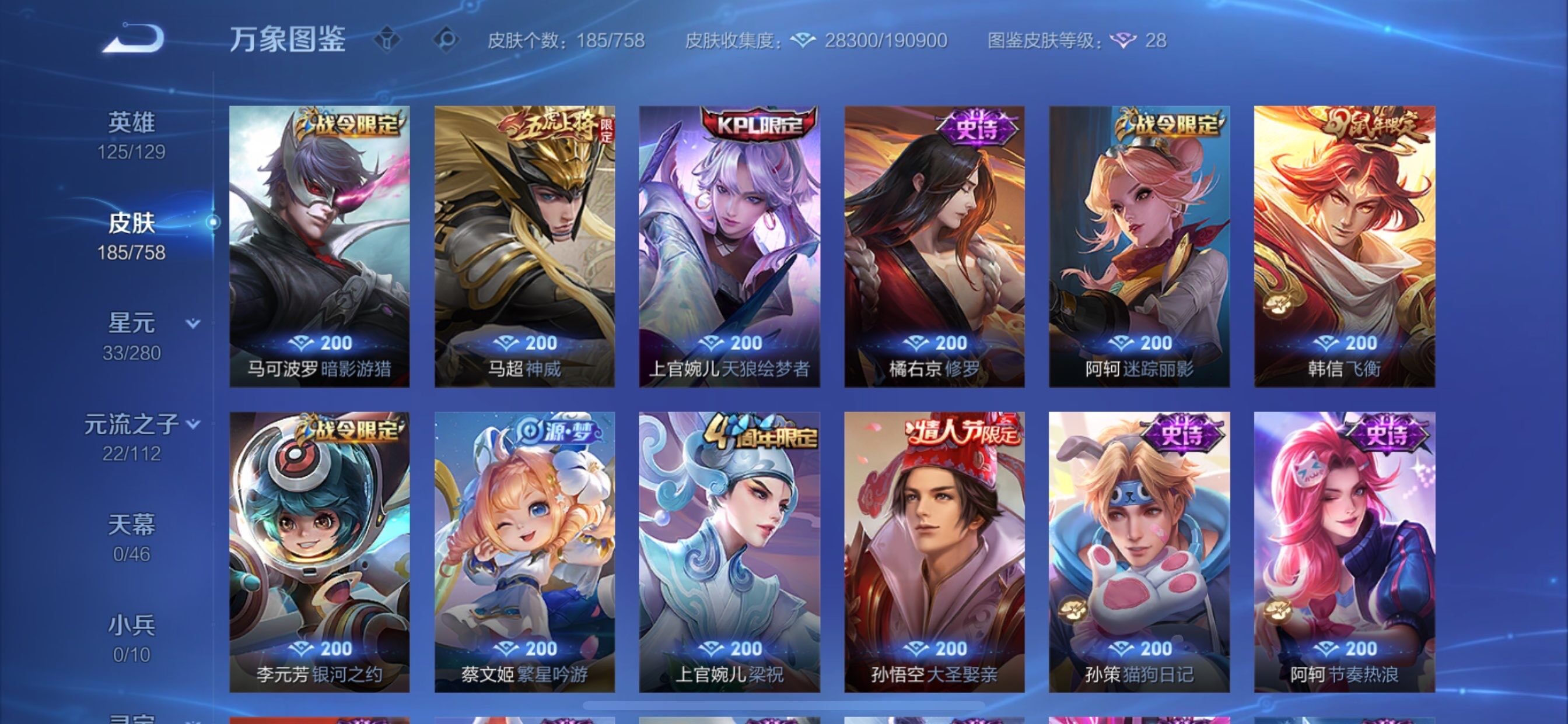 WZCMY465607王者荣耀账号详情图8