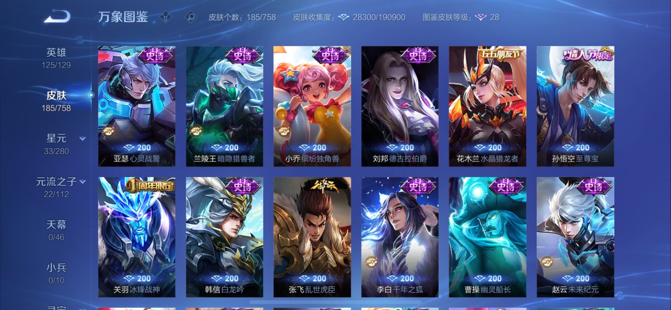 WZCMY465607王者荣耀账号详情图9