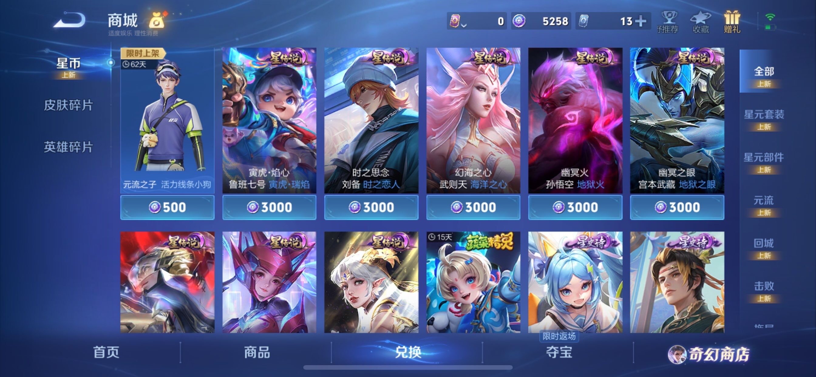 WZCMY465607王者荣耀账号详情图12