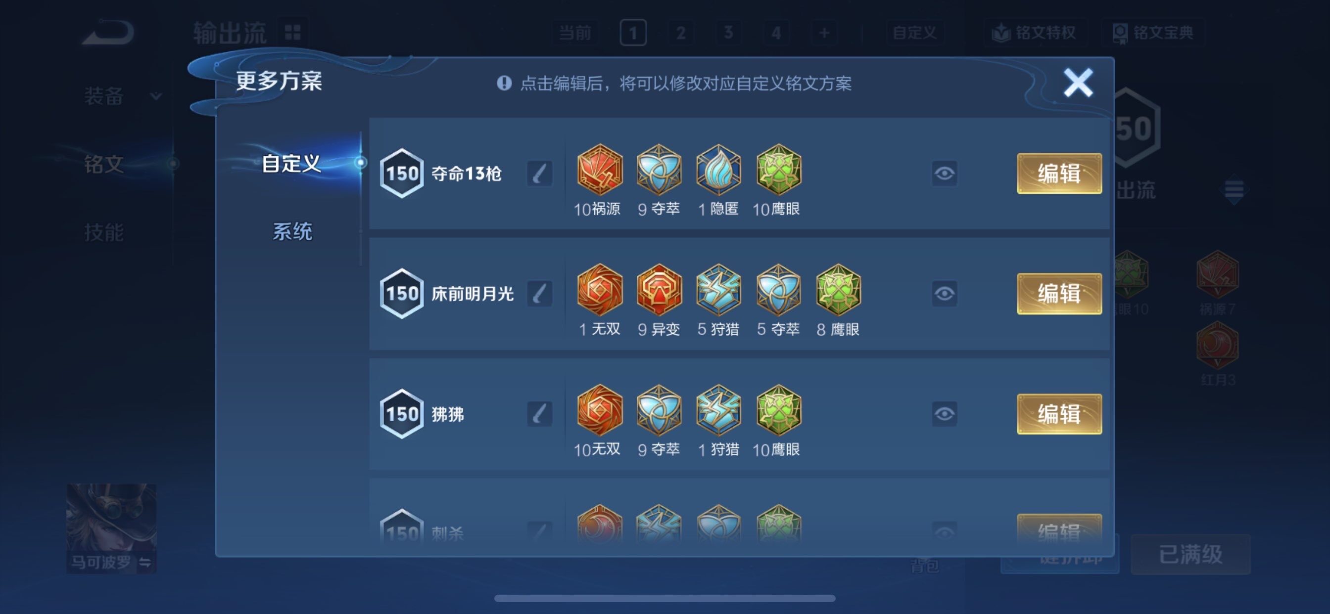 WZCMY465607王者荣耀账号详情图16