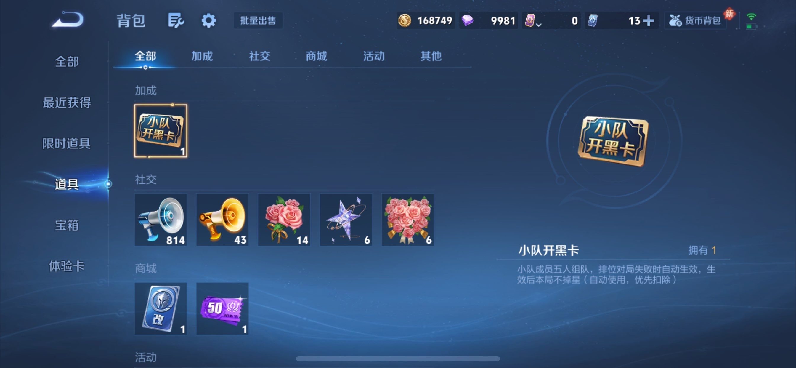 WZCMY465607王者荣耀账号详情图14