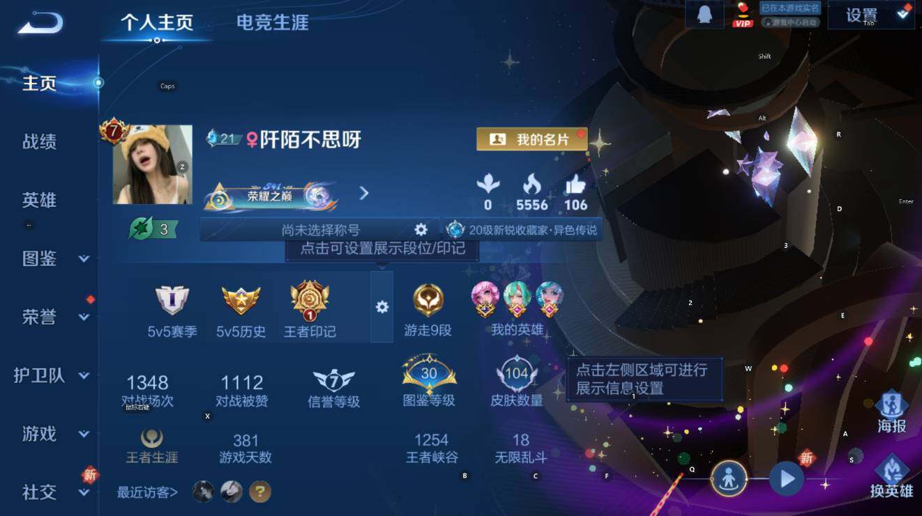 WZCMW453435王者荣耀账号详情图6 WZCMW453435王者荣耀账号详情图6