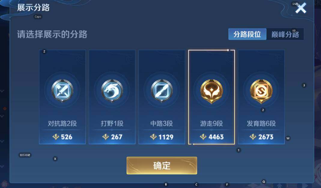 WZCMW453435王者荣耀账号详情图7 WZCMW453435王者荣耀账号详情图7