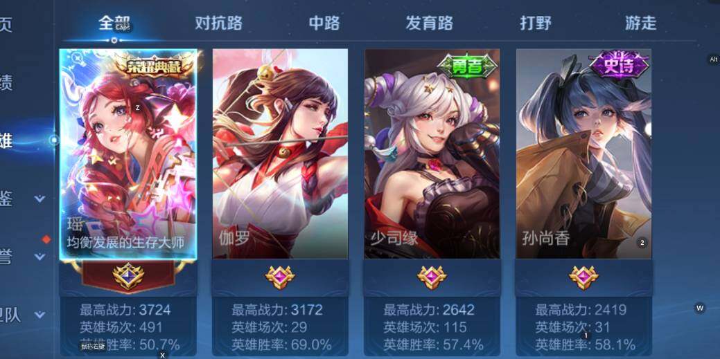 WZCMW453435王者荣耀账号详情图8 WZCMW453435王者荣耀账号详情图8