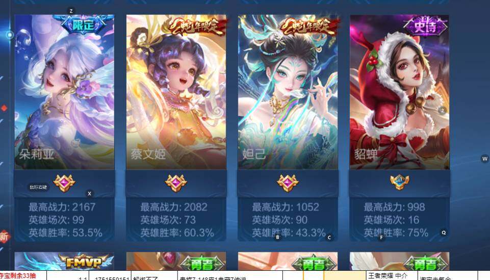 WZCMW453435王者荣耀账号详情图9 WZCMW453435王者荣耀账号详情图9