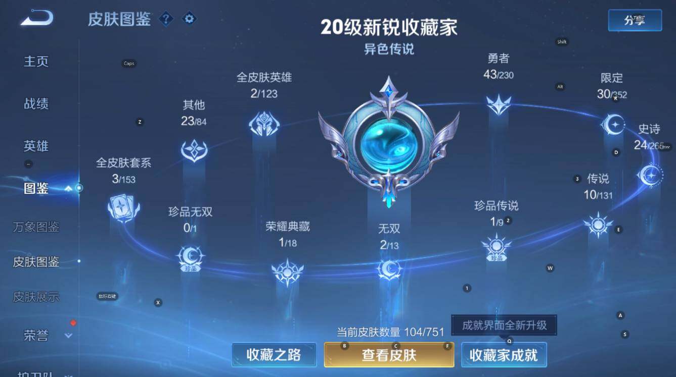 WZCMW453435王者荣耀账号详情图11 WZCMW453435王者荣耀账号详情图11