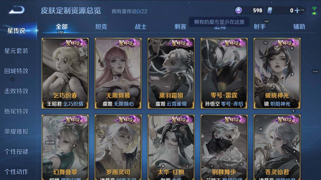 WZCMW453435王者荣耀账号详情图12 WZCMW453435王者荣耀账号详情图12