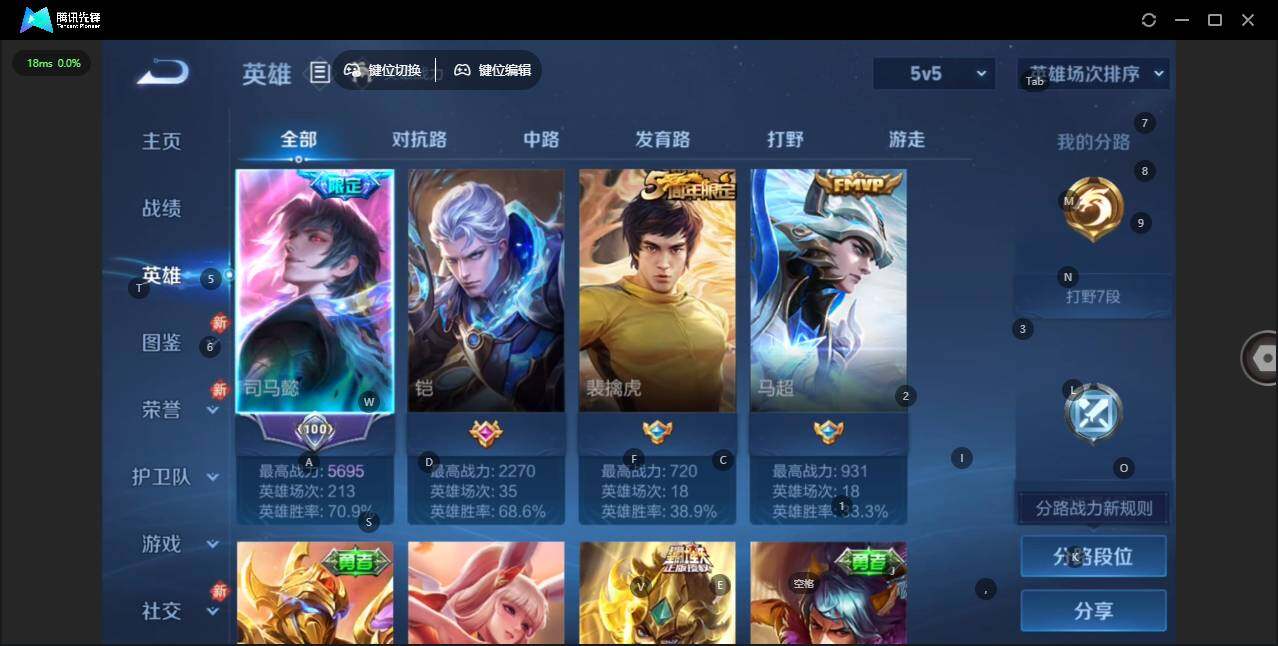 WZCMW456618王者荣耀账号详情图4