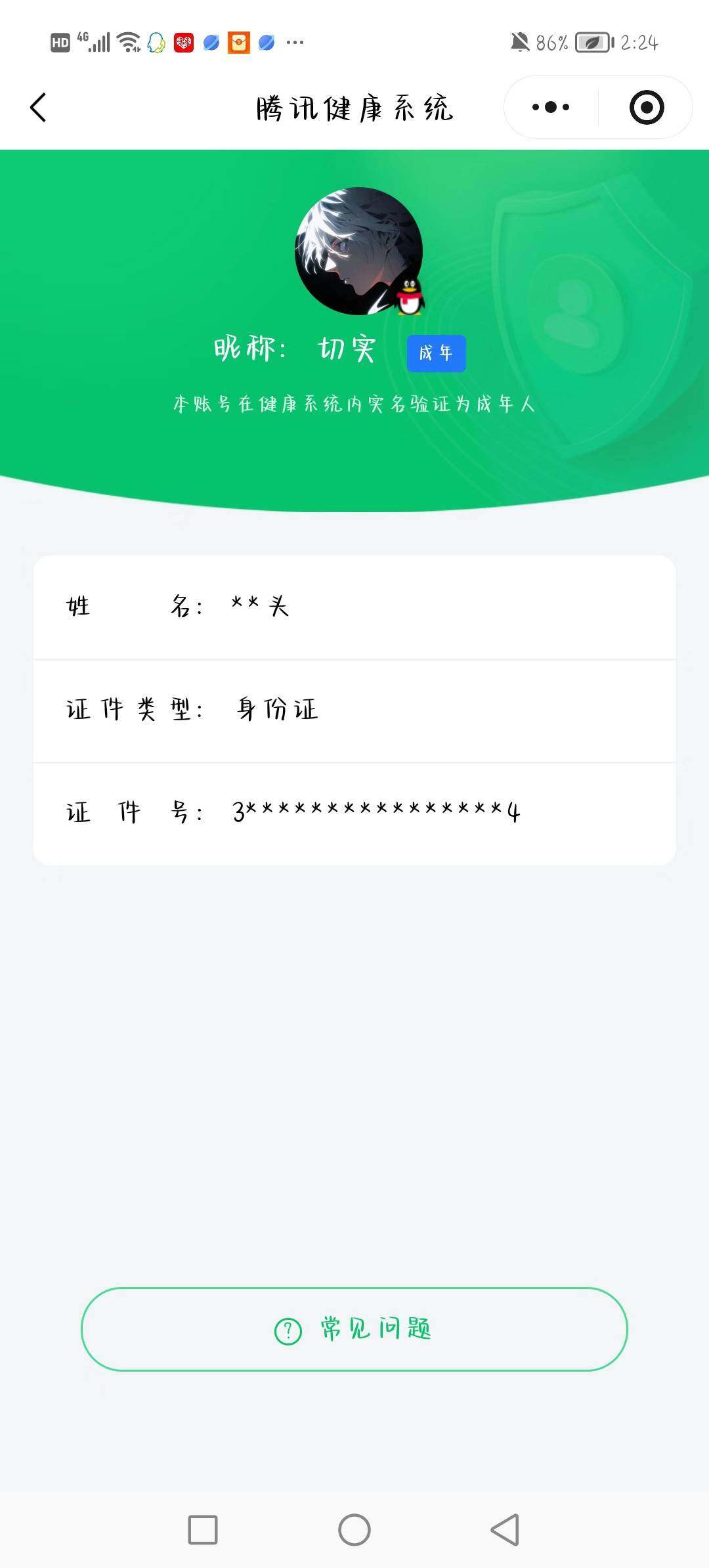 WZCMW456618王者荣耀账号详情图17