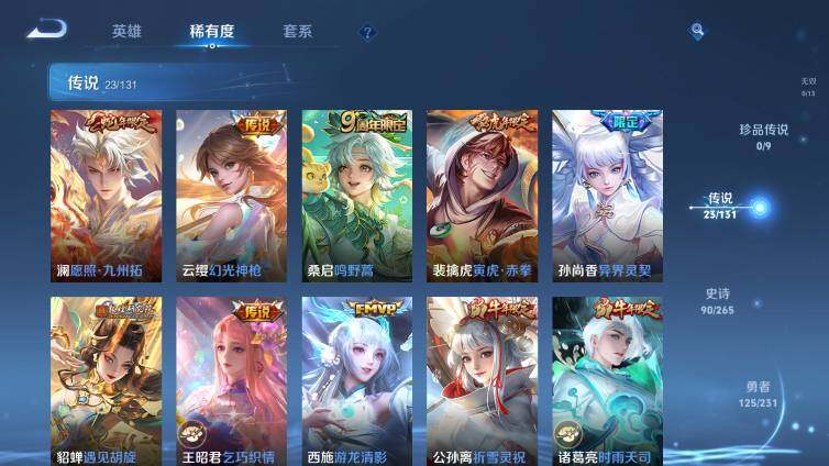 WZ03455093王者荣耀账号详情图12