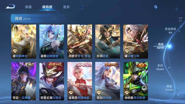 WZ03455093王者荣耀账号详情图13