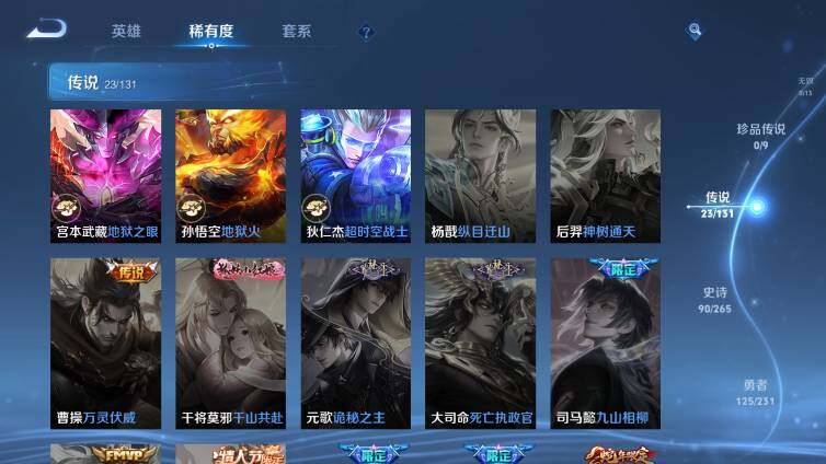 WZ03455093王者荣耀账号详情图14