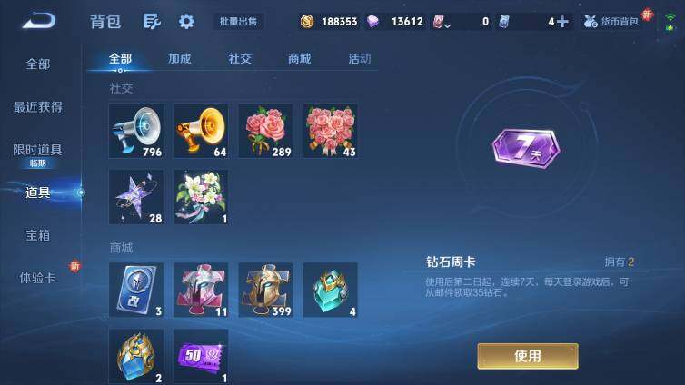 WZ03455093王者荣耀账号详情图18