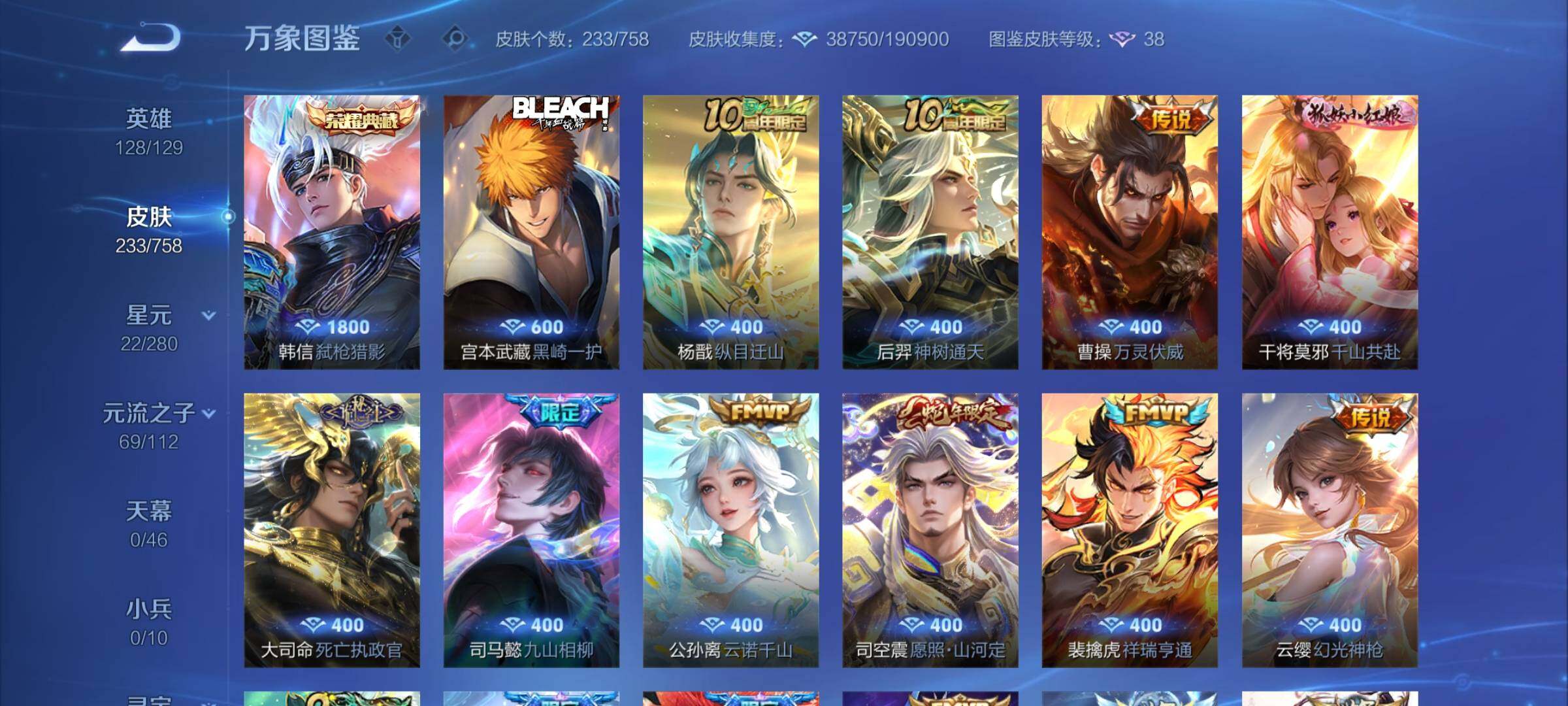 WZCMW456633王者荣耀账号详情图6