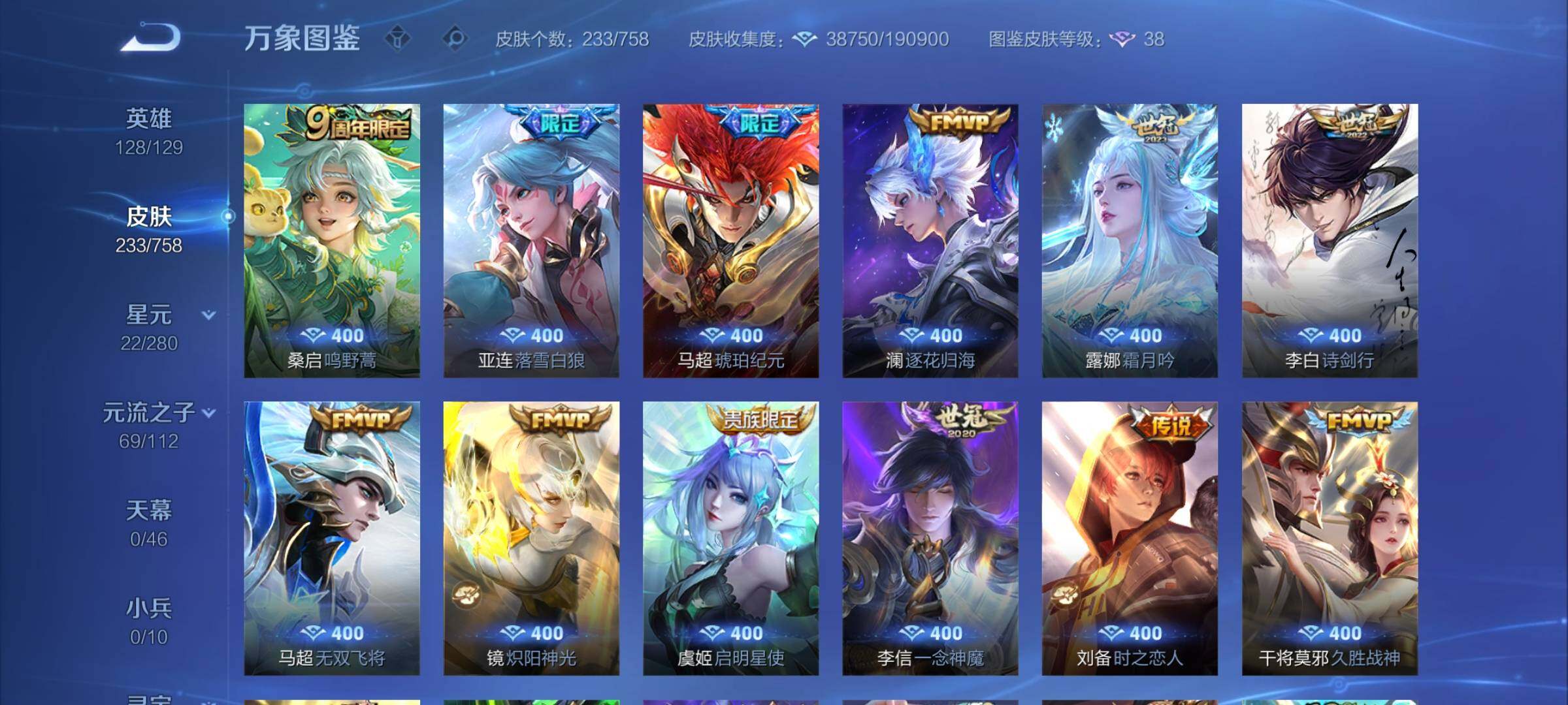 WZCMW456633王者荣耀账号详情图7