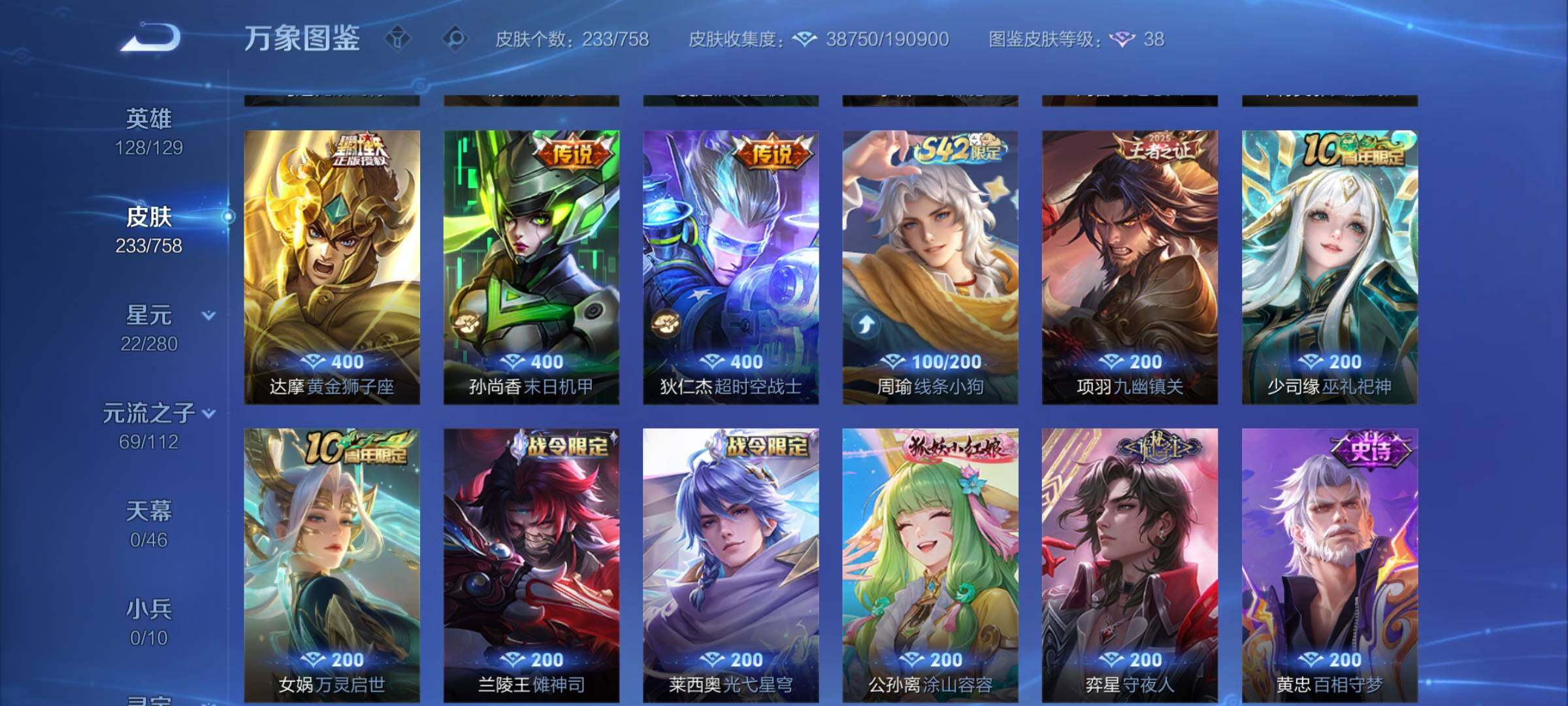 WZCMW456633王者荣耀账号详情图8