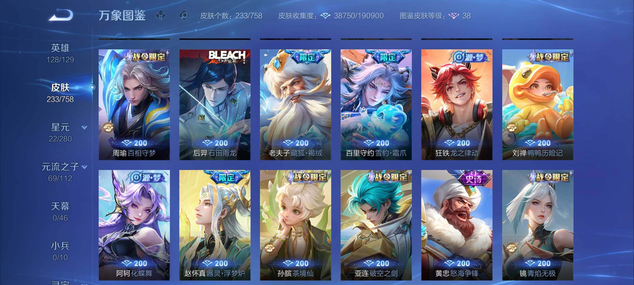 WZCMW456633王者荣耀账号详情图9