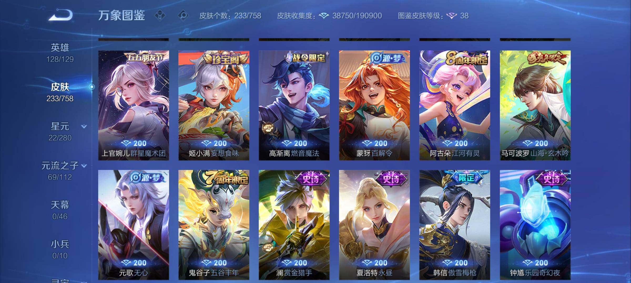 WZCMW456633王者荣耀账号详情图10