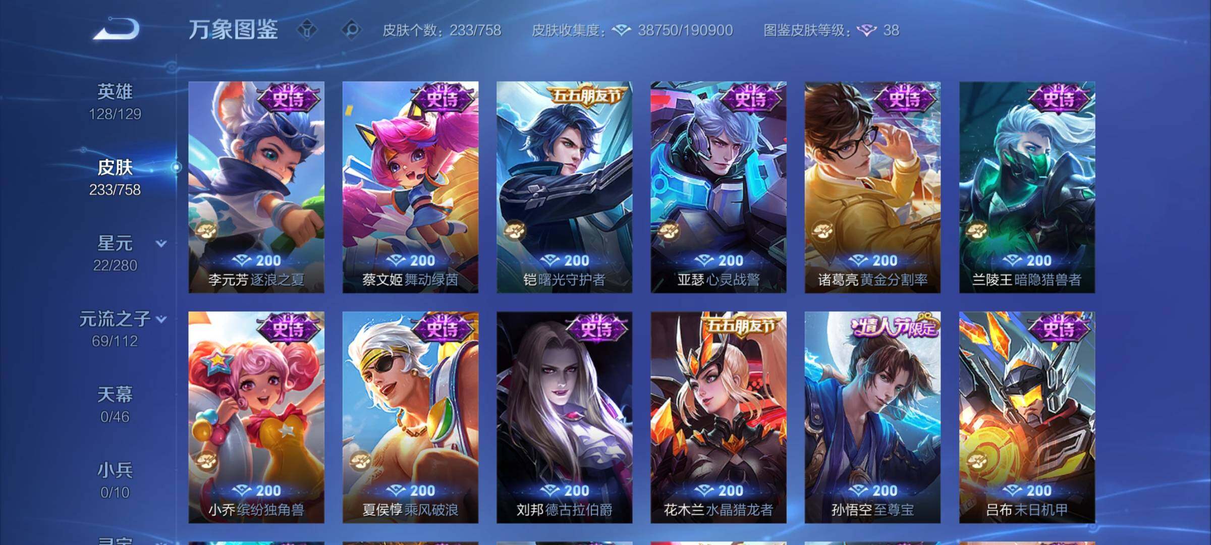 WZCMW456633王者荣耀账号详情图11