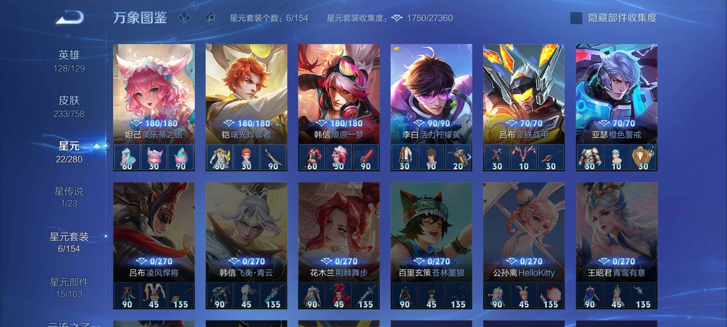 WZCMW456633王者荣耀账号详情图13