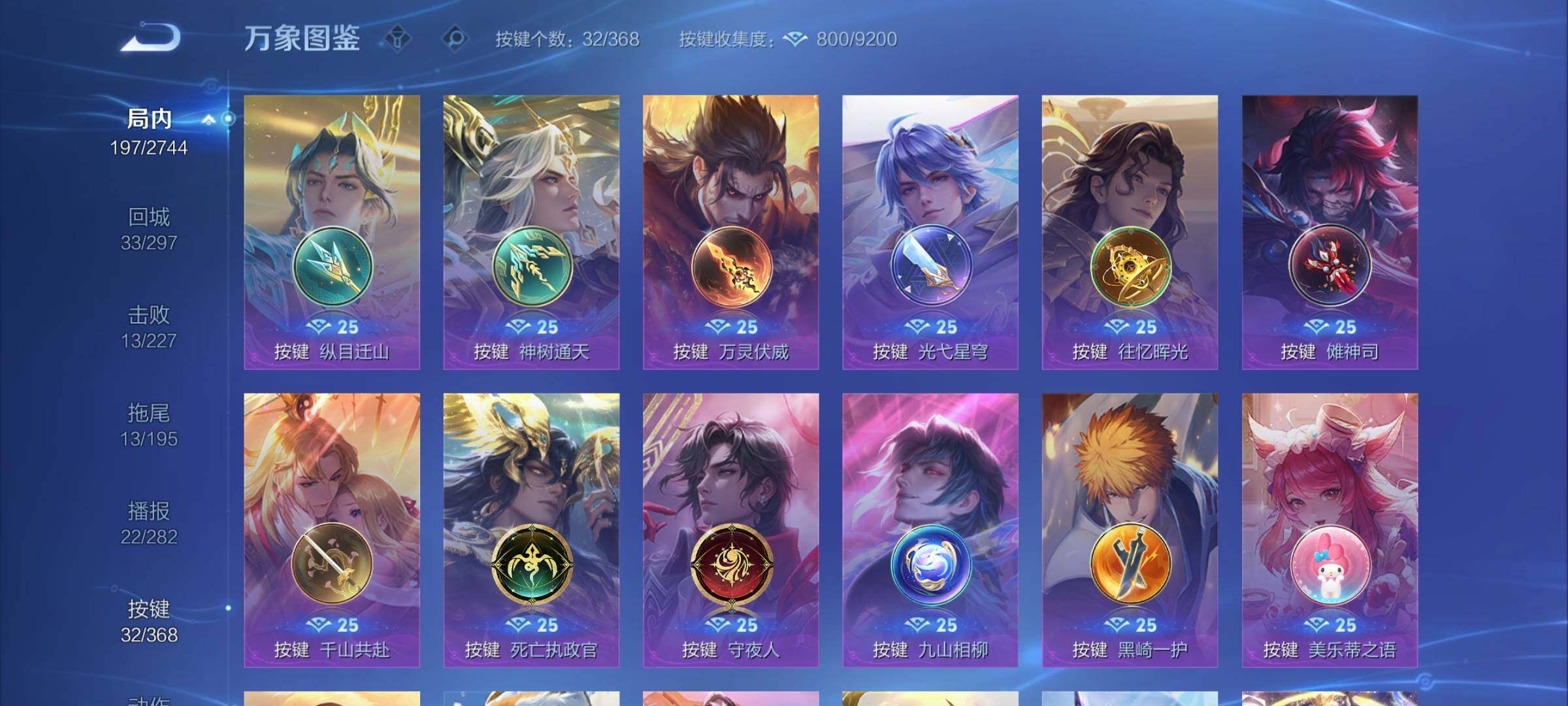 WZCMW456633王者荣耀账号详情图15