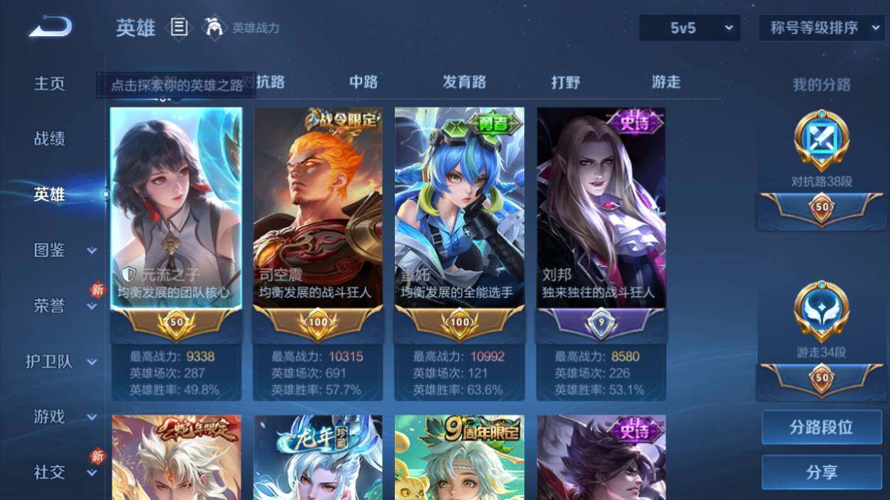 WZ03455176王者荣耀账号详情图9