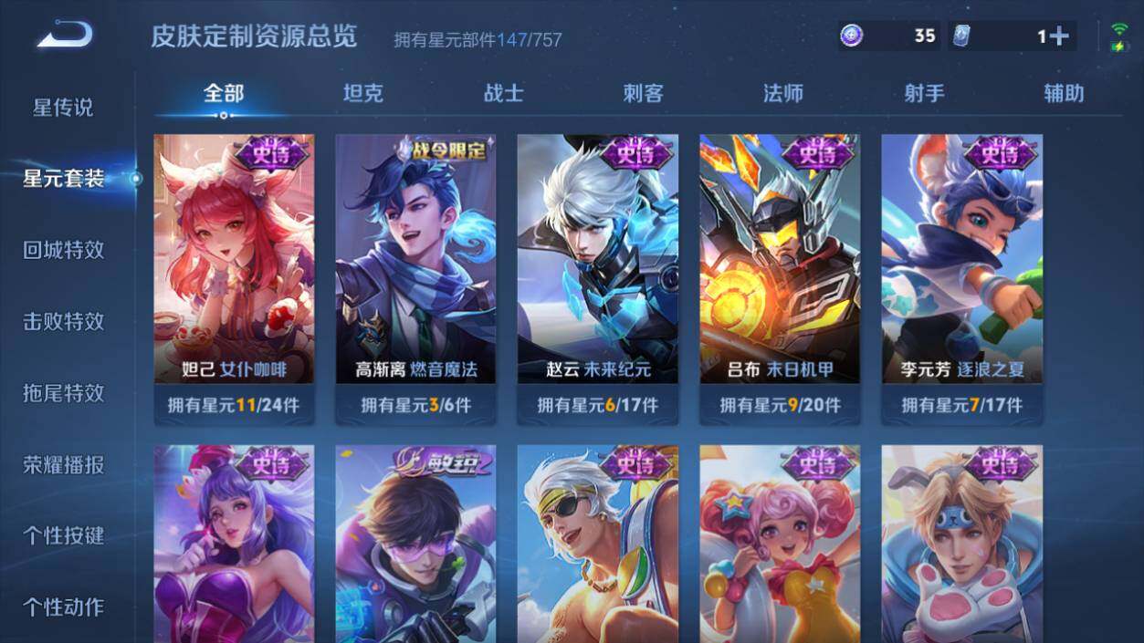 WZ03455176王者荣耀账号详情图18