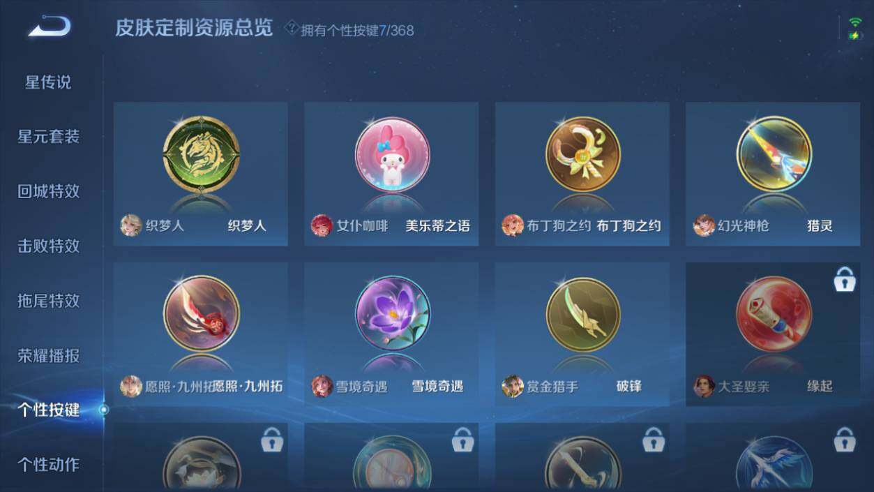 WZ03455176王者荣耀账号详情图19