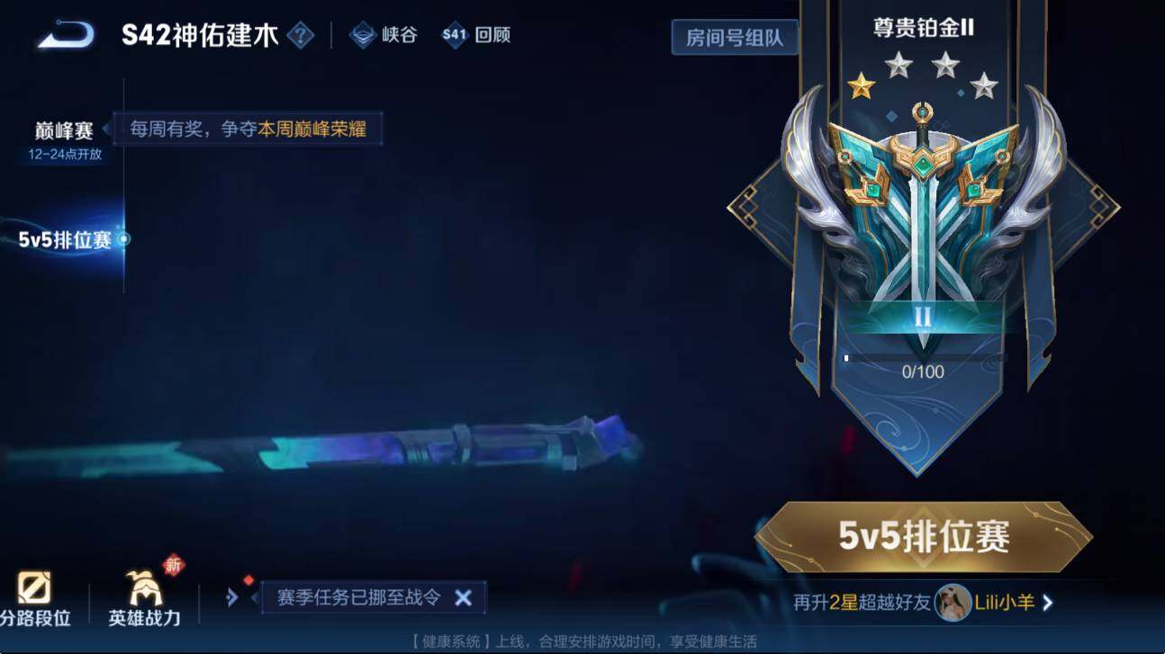 WZCMW453442王者荣耀账号详情图5