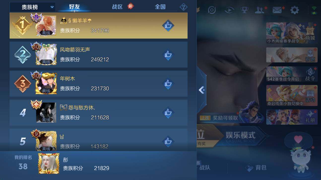 WZCMW453442王者荣耀账号详情图7