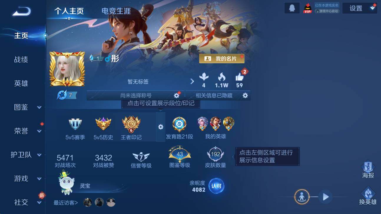 WZCMW453442王者荣耀账号详情图8