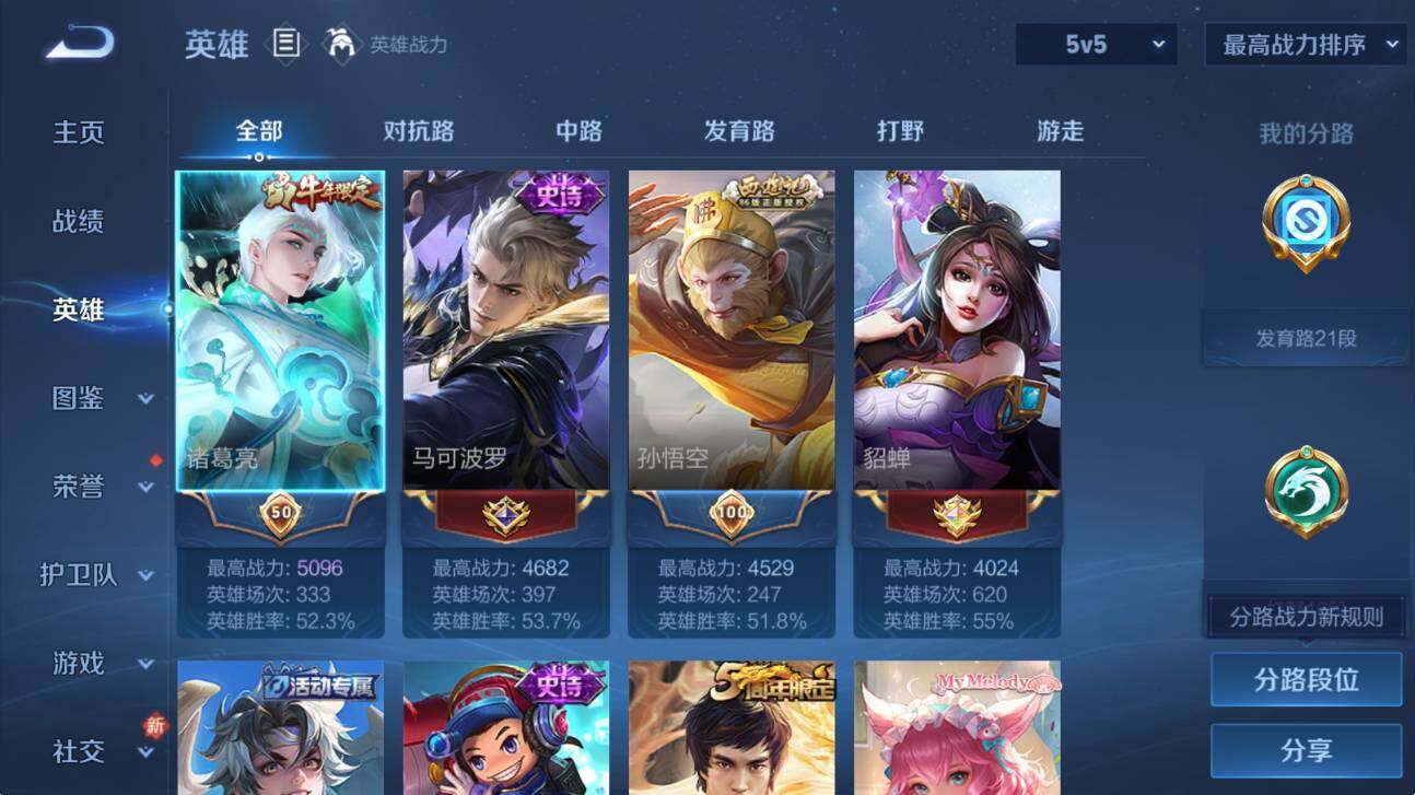 WZCMW453442王者荣耀账号详情图9