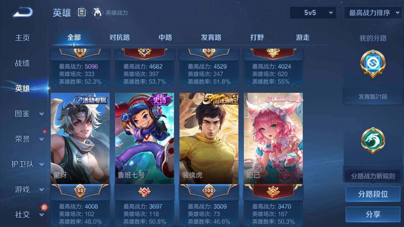 WZCMW453442王者荣耀账号详情图10