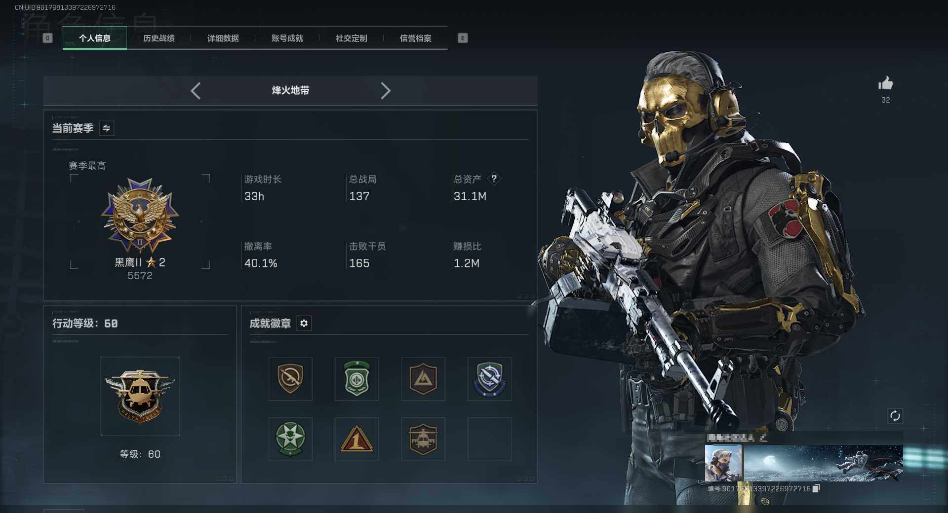 SJZEY413614三角洲行动账号详情图3 SJZEY413614三角洲行动账号详情图3